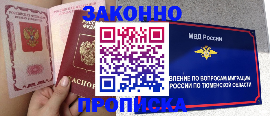временная регистрация госуслуги в Бахчисарае