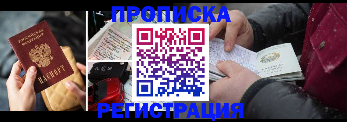 миграционный учет в Бахчисарае