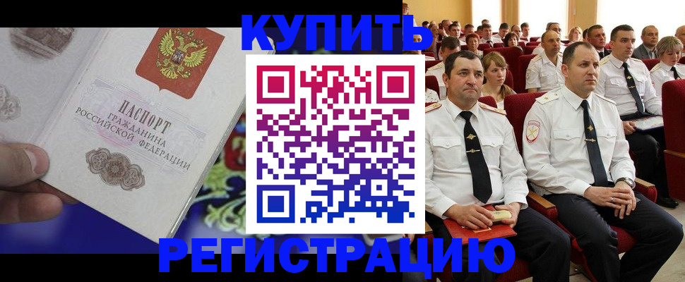 прописка для кредита в Бахчисарае