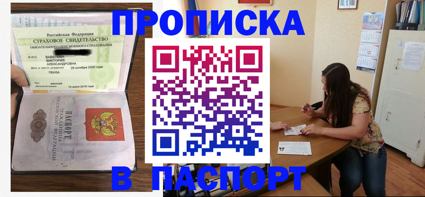 пропишу в квартире в Бахчисарае