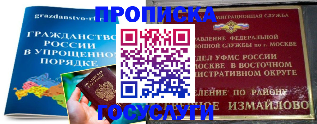 пропишу в квартире в Бахчисарае